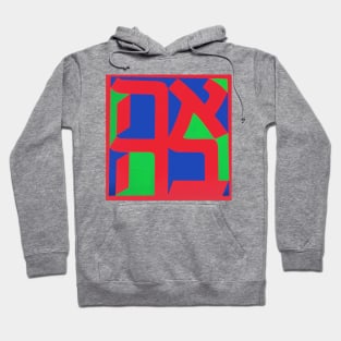 Ahava / Love Hoodie